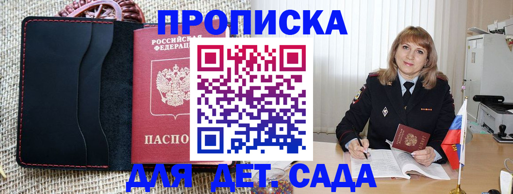 временная регистрация гарантия в Усмани