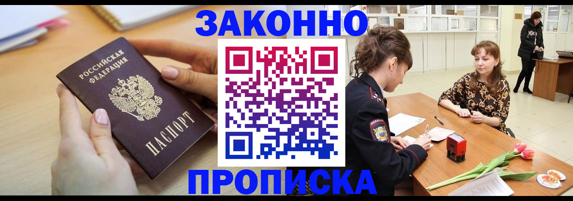 пропишу в квартире в Усмани