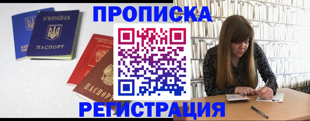 прописка от собственника в Усмани