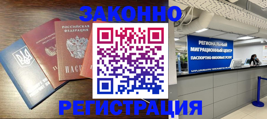 прописка для кредита в Усмани