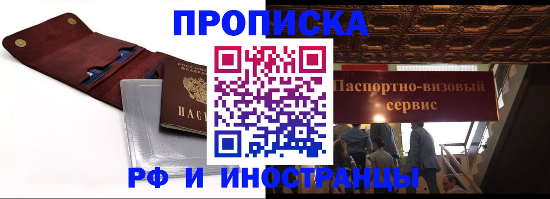 прописка для военкомата в Усмани