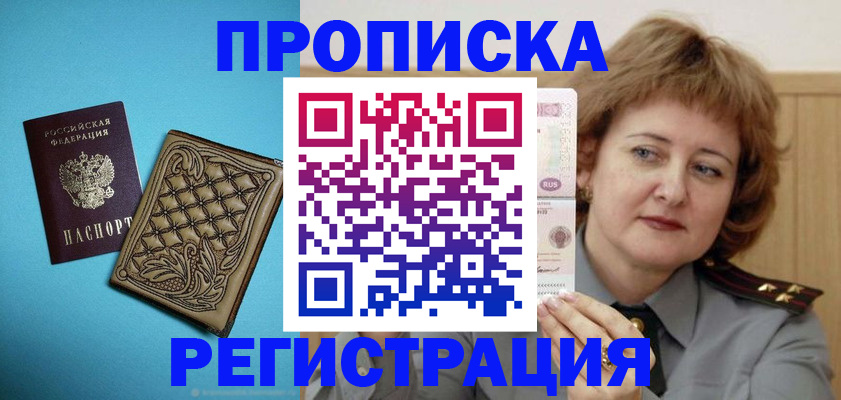 временная регистрация поиск в Усмани