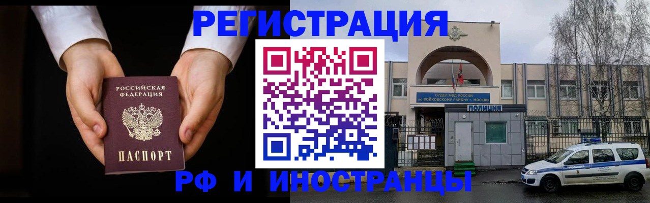 прописка поиск в Усмани