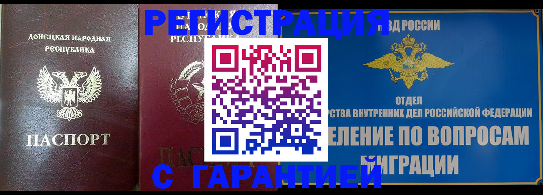 миграционный учет в Усмани